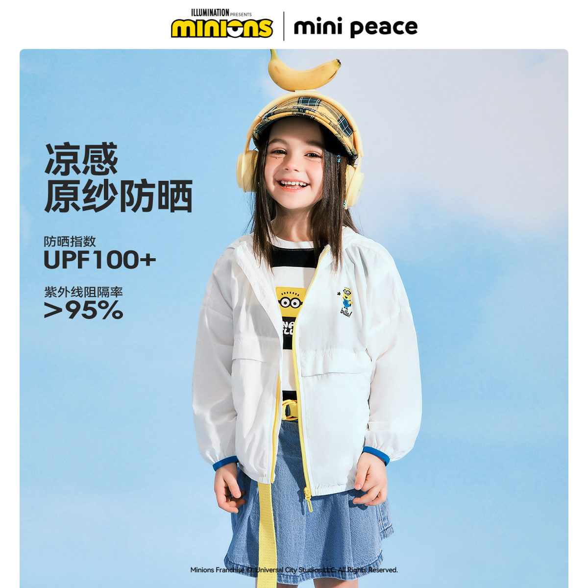 太平鸟|小黄人超级联萌MINIPEACE男童防晒服UPF100+儿童户外夹克