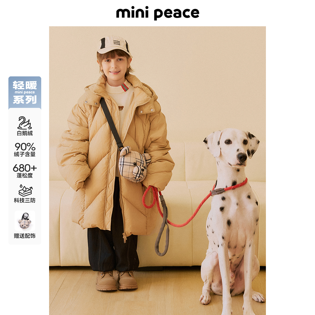 太平鸟童装男童羽绒服