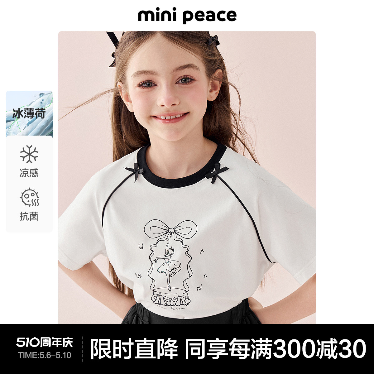 minipeace太平鸟童装短袖T恤