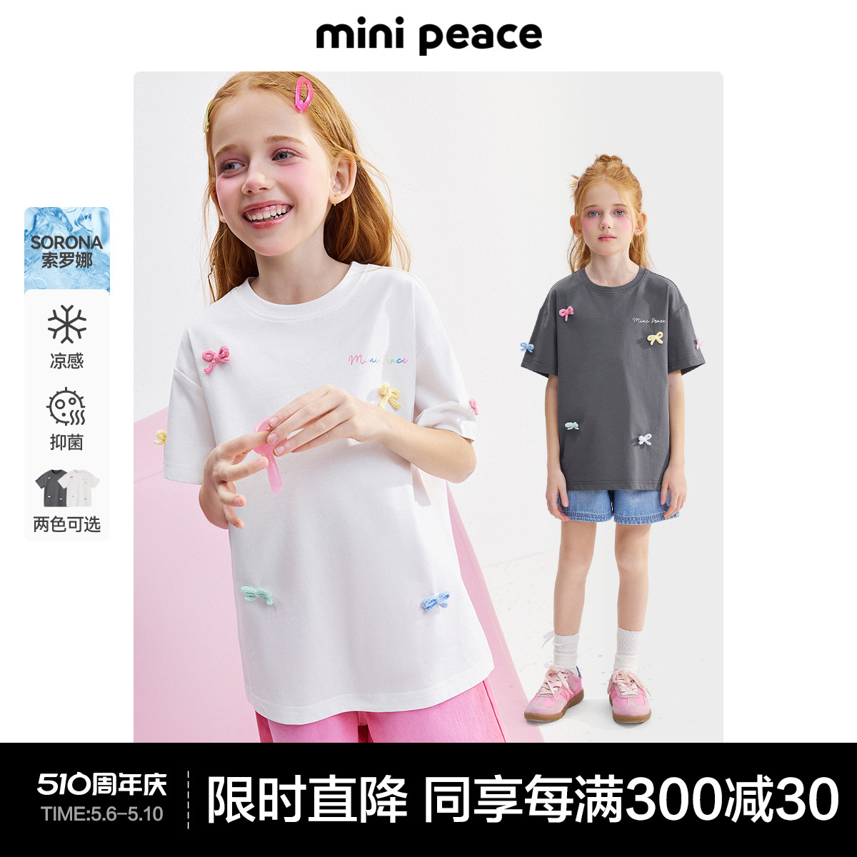 minipeace太平鸟童装短袖T恤