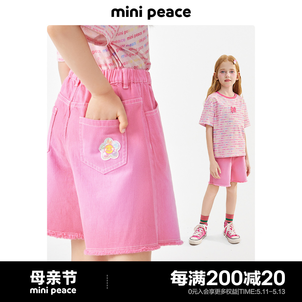 minipeace太平鸟童装女童牛仔短裤多巴胺粉色儿童裤子夏季五分裤