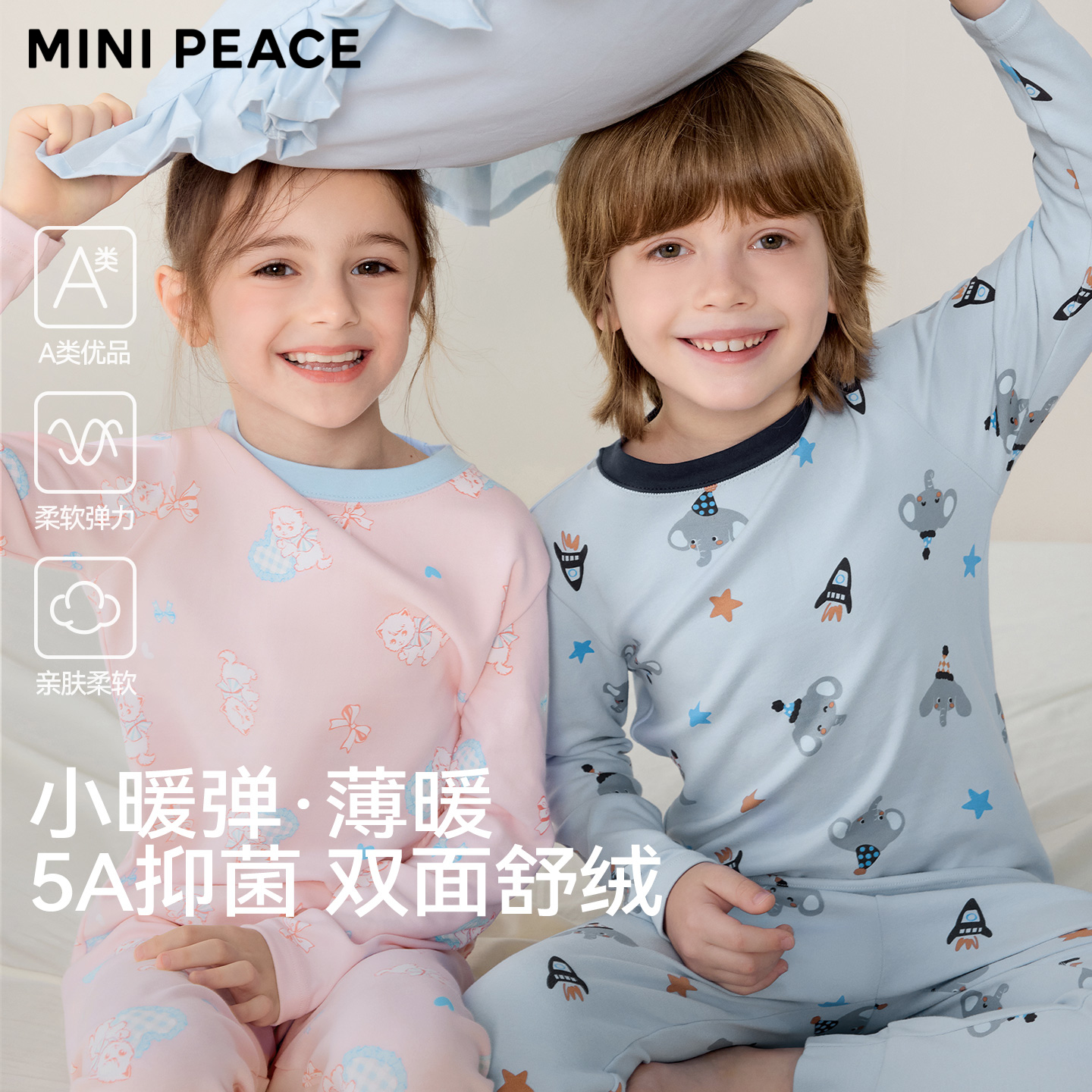 [5A抗菌]MINIPEACE太平鸟童装儿童内衣套装冬保暖秋衣秋裤家居服