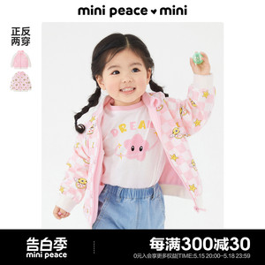 【专柜同款】minipeace太平鸟童装女宝宝正反两穿外套秋F4BCC3351