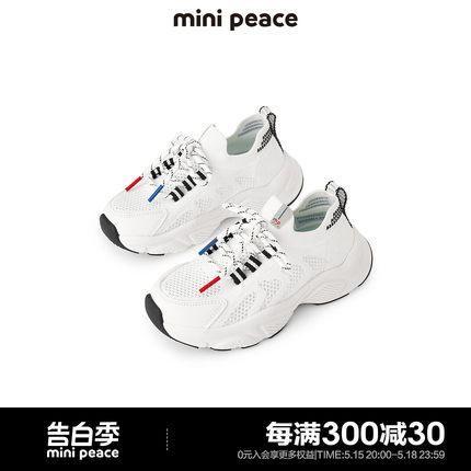 【专柜同款】minipeace太平鸟童装男童运动鞋夏季白色老爹鞋洋气