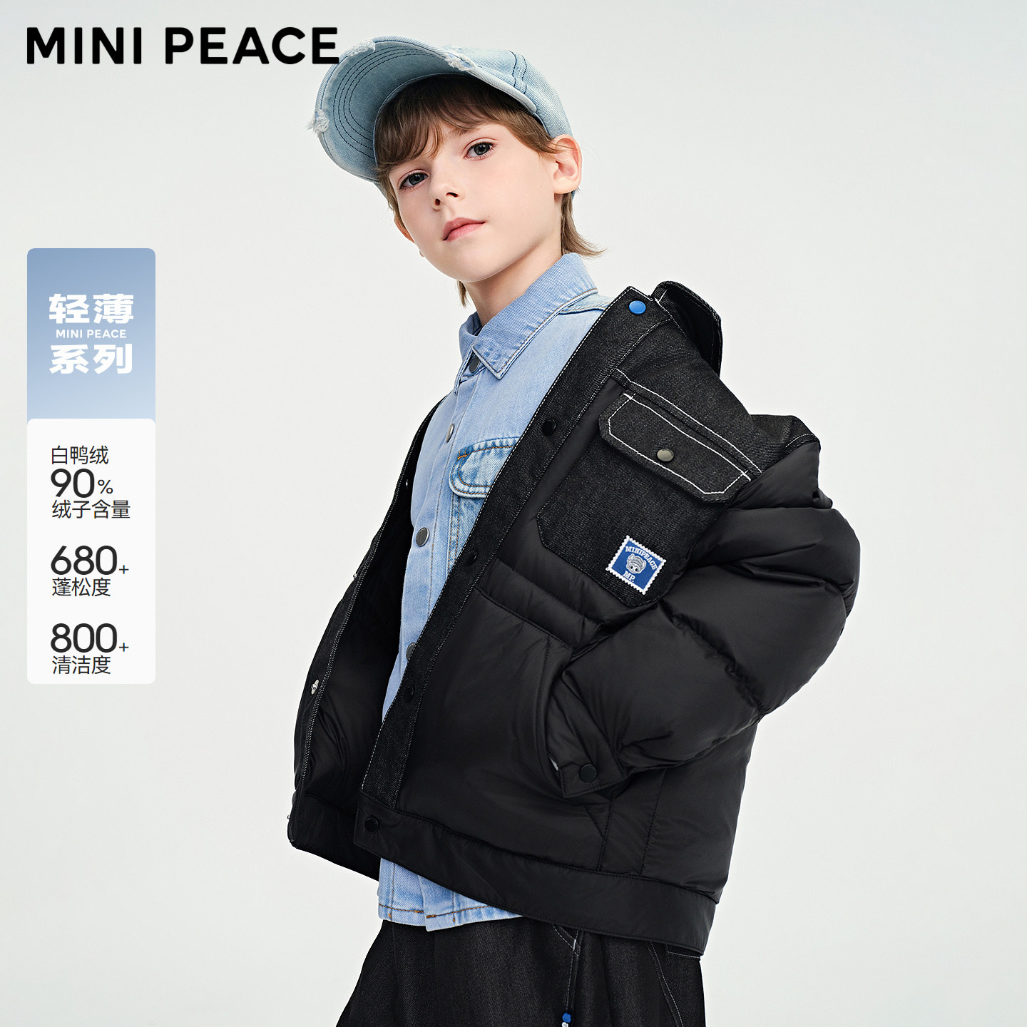 【轻薄系列】MINIPEACE太平鸟童装男童羽绒服拼接牛仔潮酷外套冬
