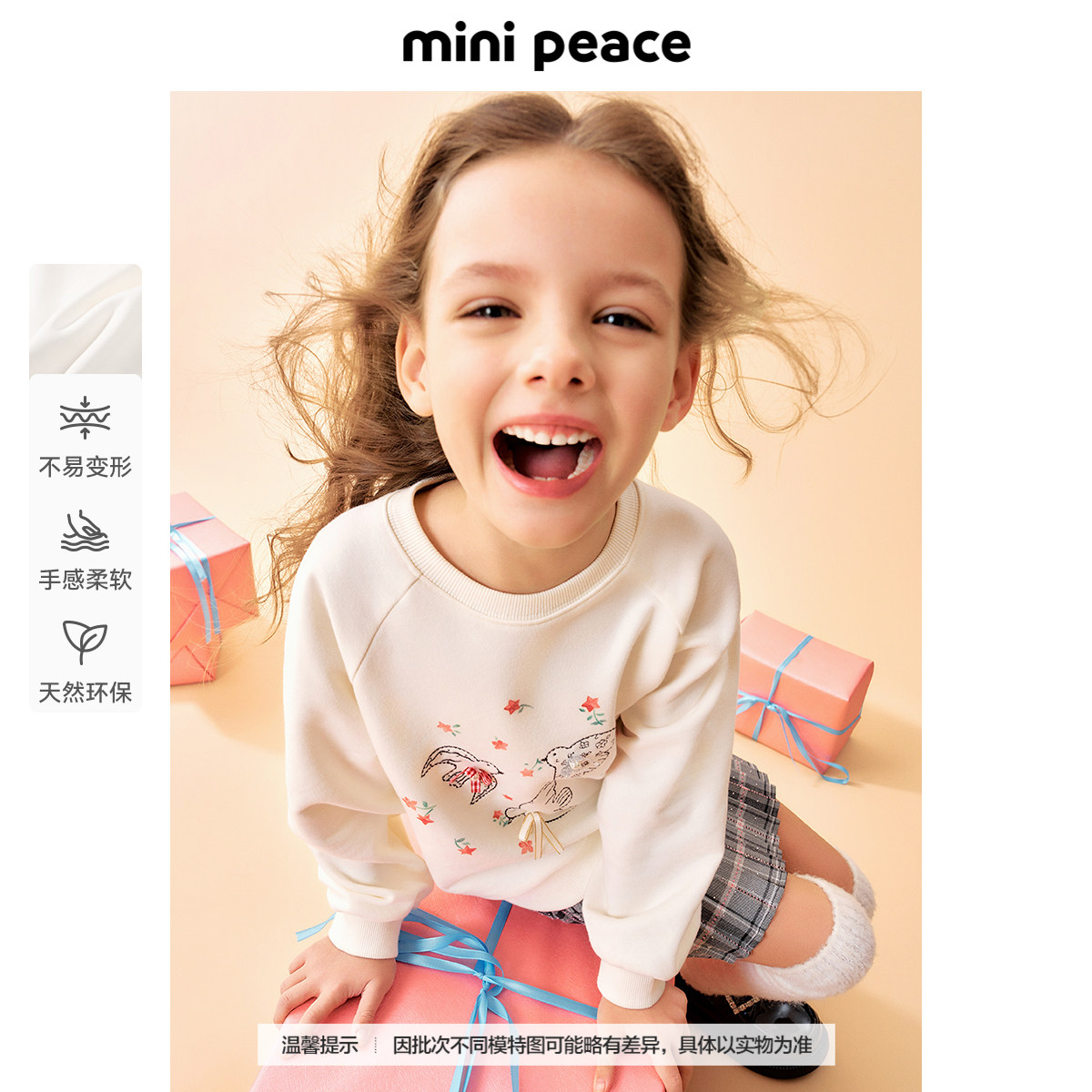 【专柜同款】MINIPEACE太平鸟童装女童卫衣蝴蝶结春秋休闲长袖