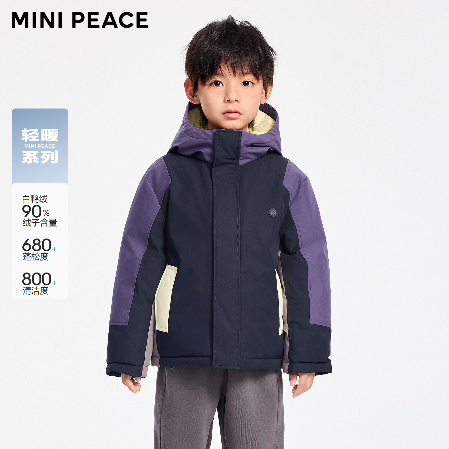 【专柜同款轻暖系列】MINIPEACE太平鸟童装男童户外羽绒服外套冬