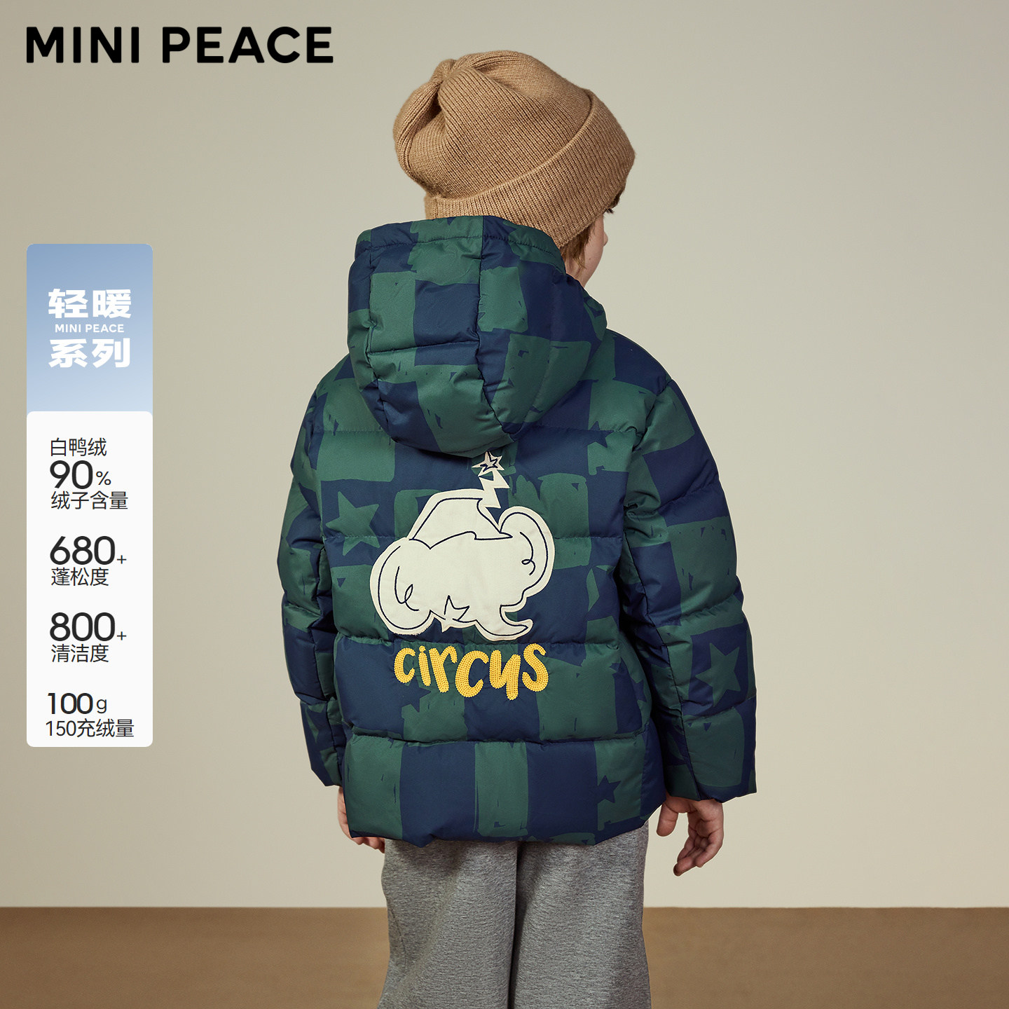 【轻暖系列】MINIPEACE太平鸟童装男童羽绒服迷彩卡通小象冬装新