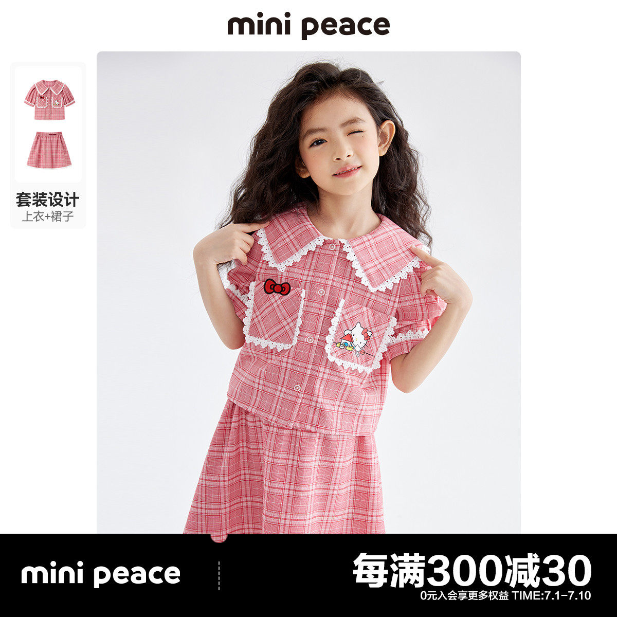 【Hello Kitty】minipeace太平鸟童装女童夏季套装2023新款格子裙