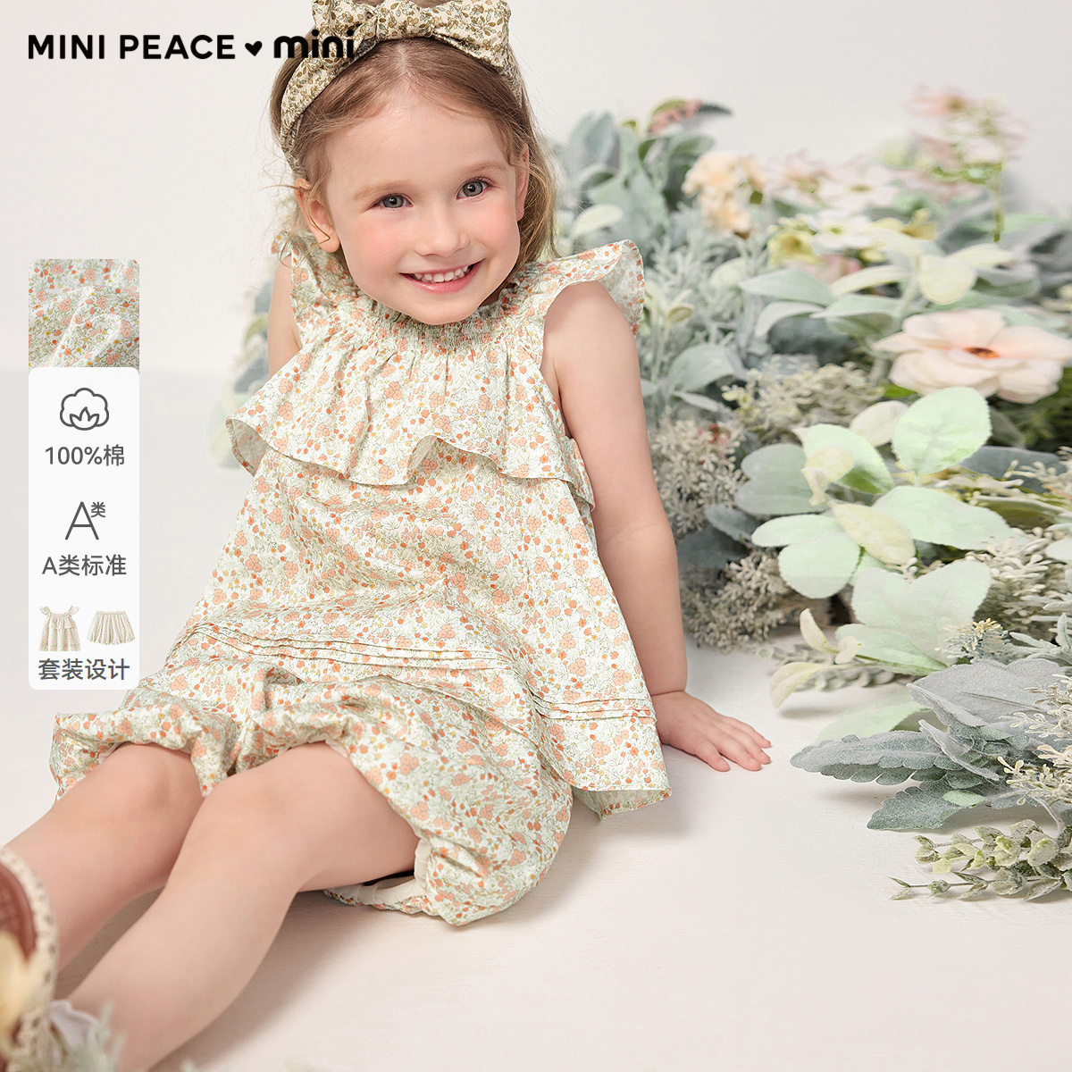 [A类亲肤]MINIPEACE太平鸟童装女宝宝套装小童夏季幼童碎花两件套