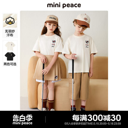 minipeace太平鸟童装儿童纯棉短袖T恤夏装学院风男童女童2023新款