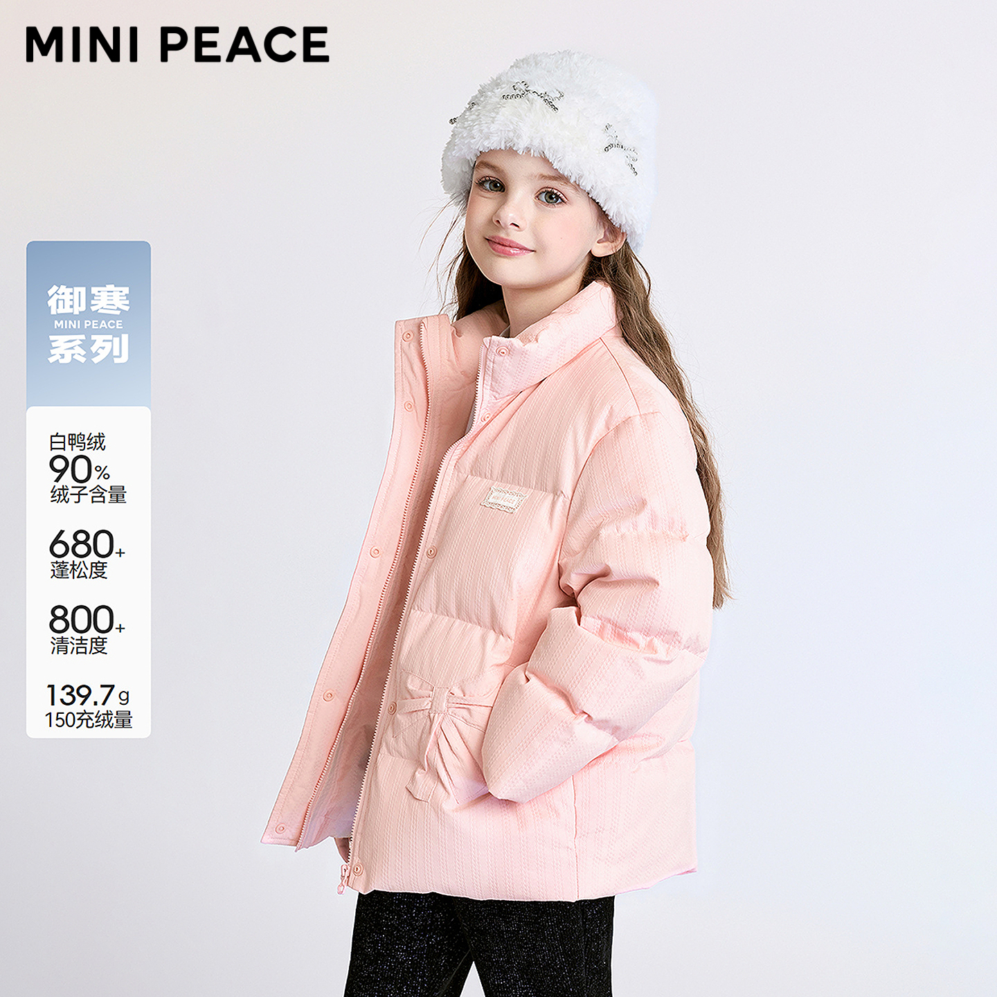 【御寒系列】MINIPEACE太平鸟童装女童羽绒服蝴蝶结宝宝冬装