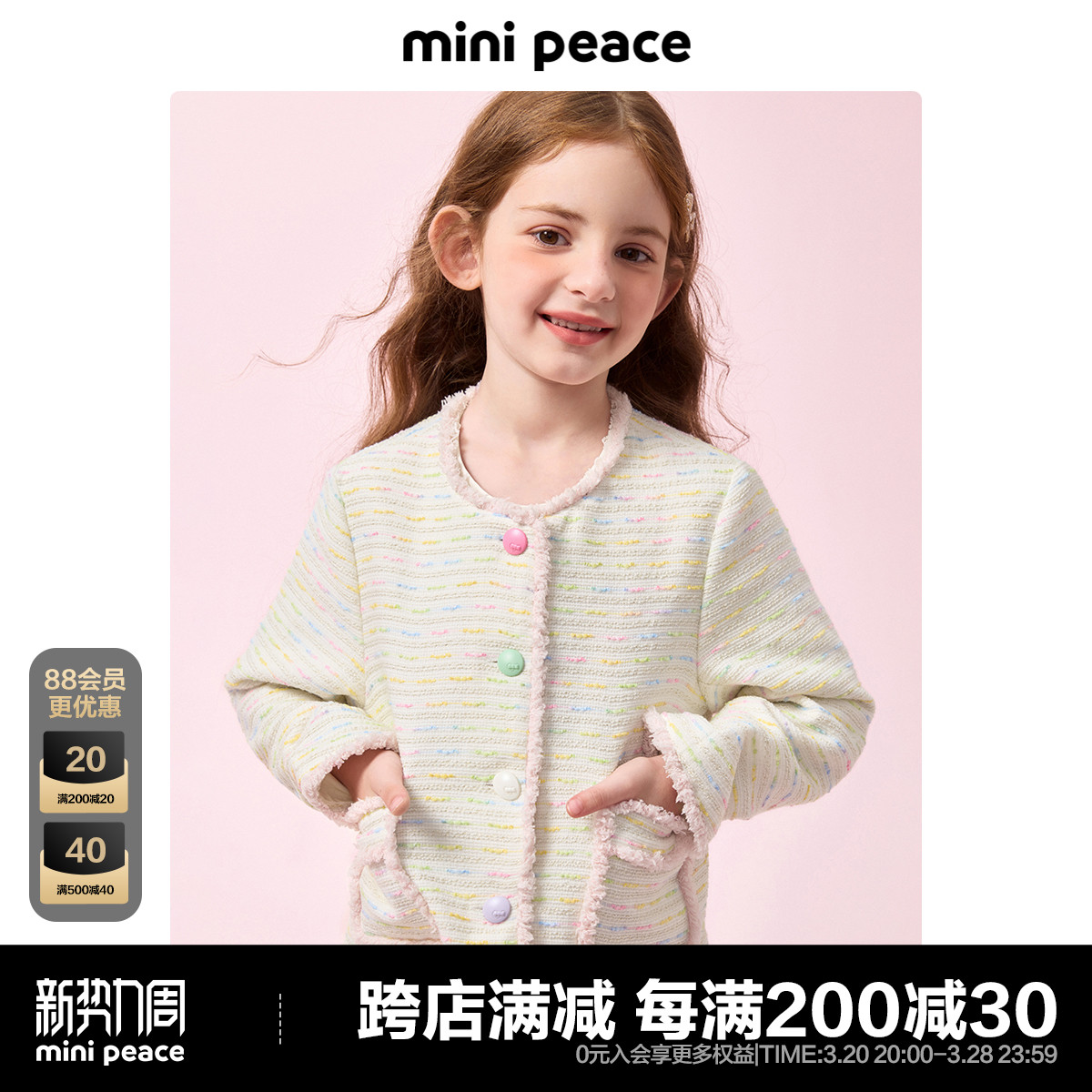 minipeace̫ƽͯװŮͯп˴ֻװС¿Ůʵ189Ԫ