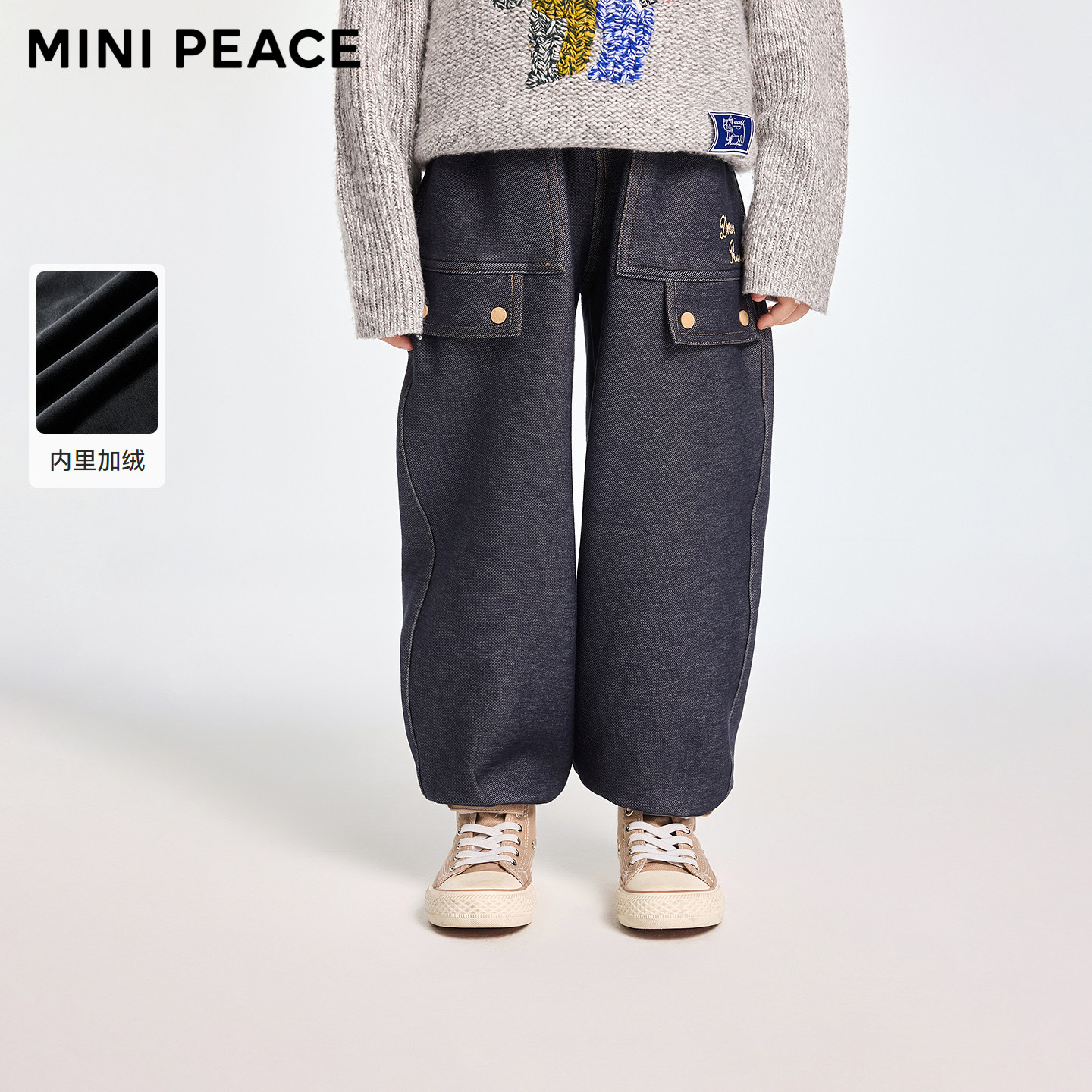 【专柜同款】MINIPEACE太平鸟童装男童裤子冬季儿童仿牛仔长裤