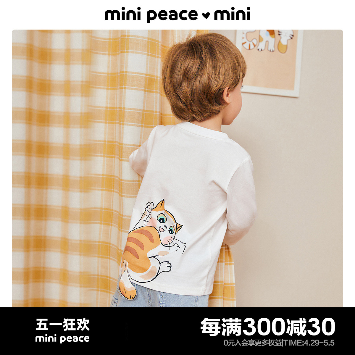 minipeace专柜同款幼童长袖T恤