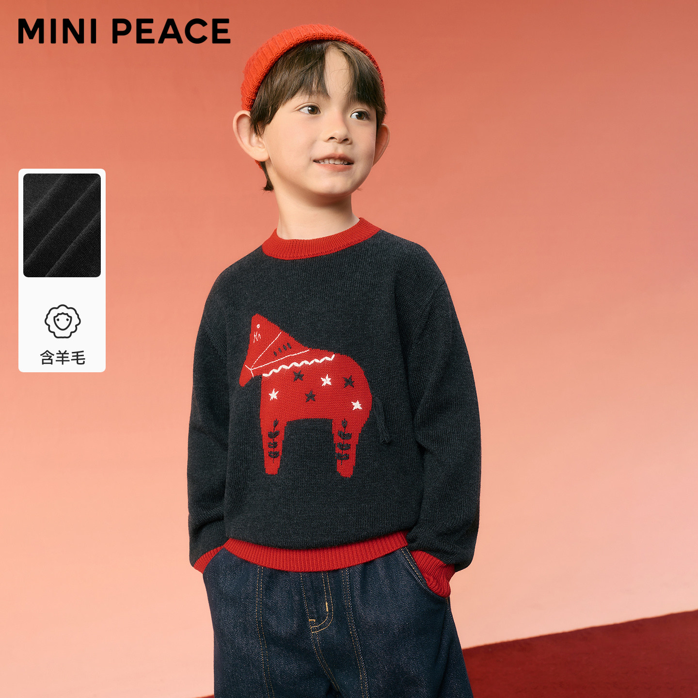 [羊毛衫]MINIPEACE太平鸟童装男童套头毛衣冬季新年衣服马年毛衫