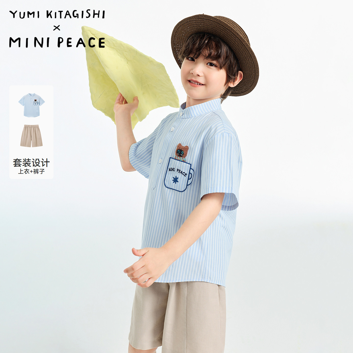 【专柜同款】MINI PEACE X YUMI KITAGISHI 太平鸟童装男童套装夏