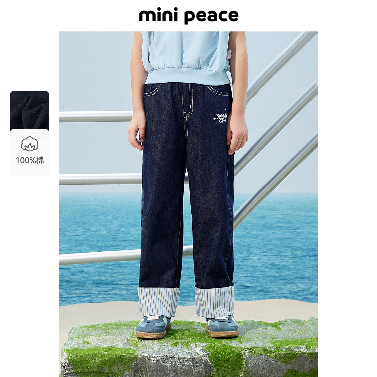 [专柜同款]MINIPEACE太平鸟童装女童夏季牛仔裤儿童条纹薄款长裤