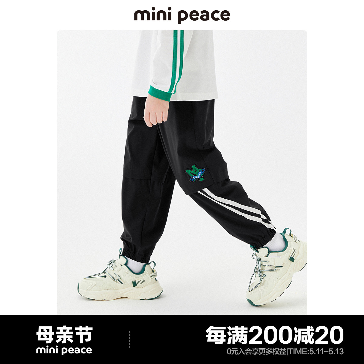 minipeace太平鸟童装男童运动裤2024年春季新款学院儿童裤子长裤