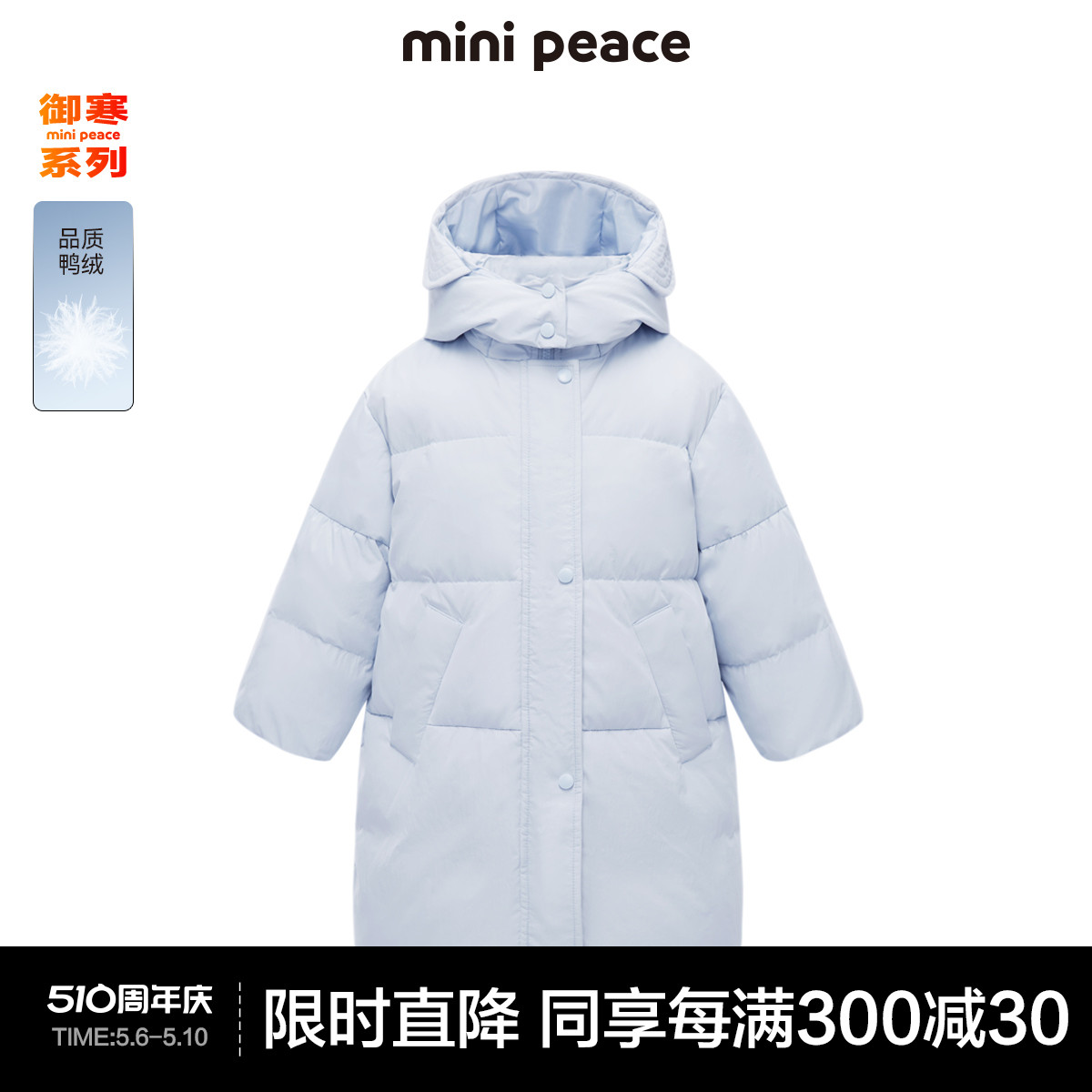 【太阳系列】太平鸟童装女童羽绒服长款2022新款洋气三防