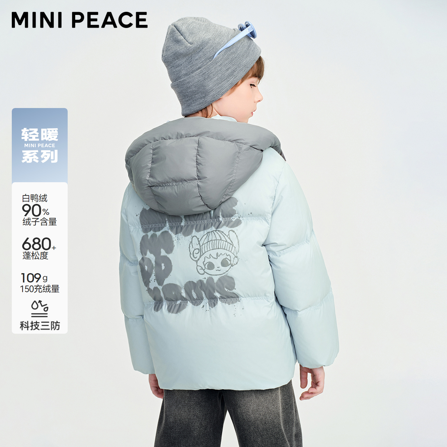 【轻暖系列】MINIPEACE太平鸟童装男童撞色羽绒服儿童秋冬外套新