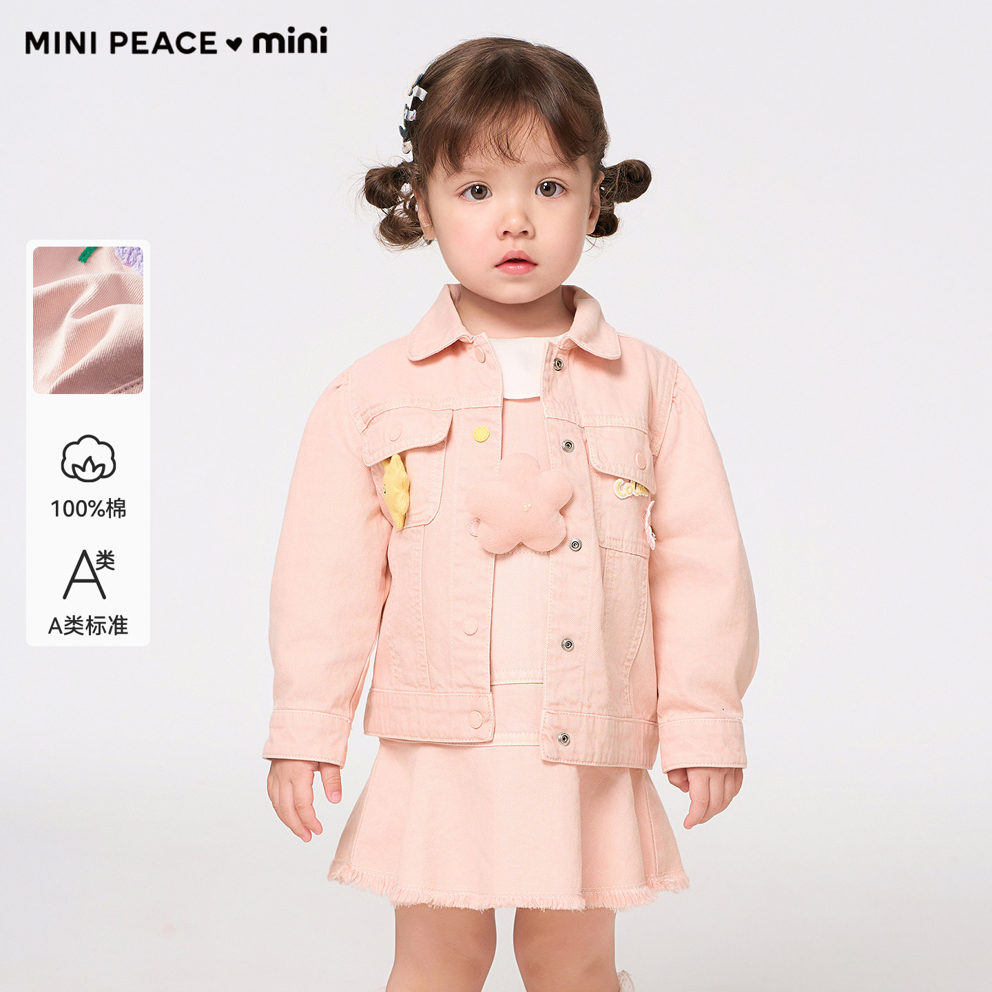 【专柜同款】MINIPEACE太平鸟童装幼童外套儿童可爱夹克春装上衣