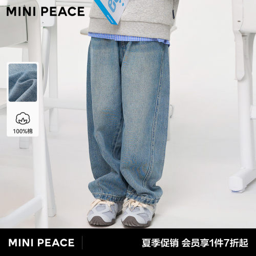 MINIPEACE太平鸟童装男童牛仔裤春秋儿童弯刀裤宽松男孩长裤潮