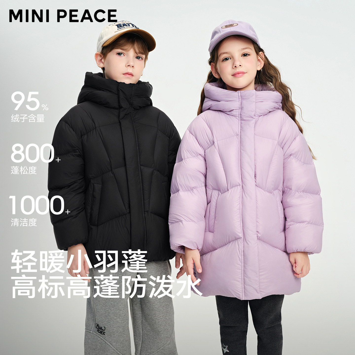 【95绒】MINIPEACE太平鸟童装儿童羽绒服面包服男女童15D轻盈保暖