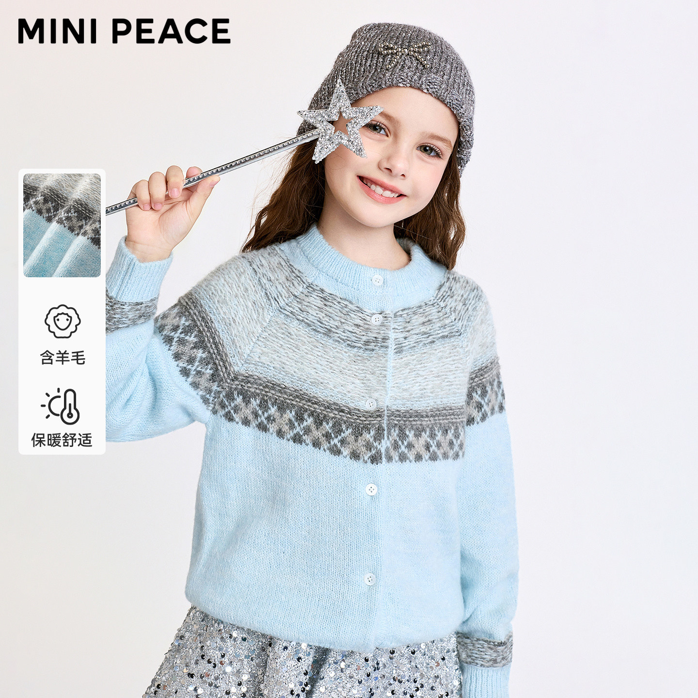 MINIPEACE太平鸟童装女童费尔岛毛衣儿童针织开衫宽松外套秋冬装