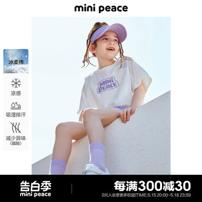 minipeace太平鸟童装女童短袖T