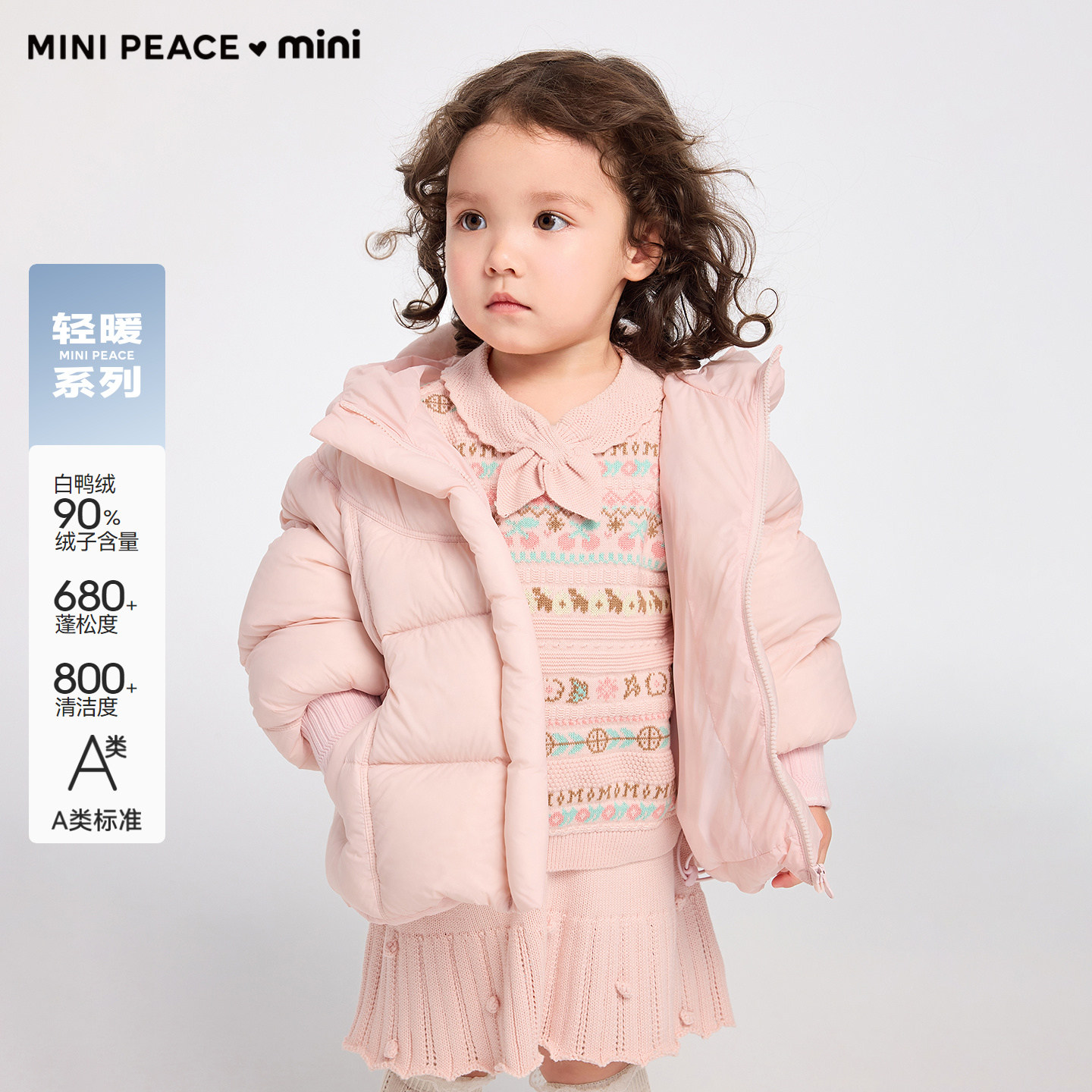 【专柜同款轻暖系列】MINIPEACE太平鸟童装幼童羽绒服宝宝冬装厚