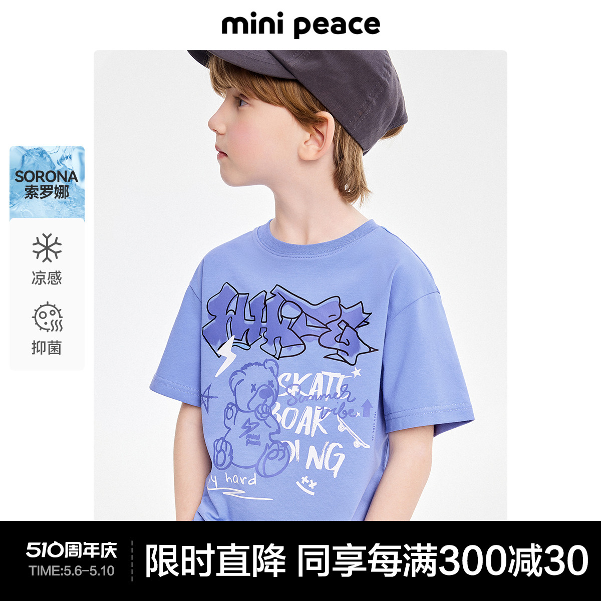 minipeace太平鸟菲力猫短袖T恤