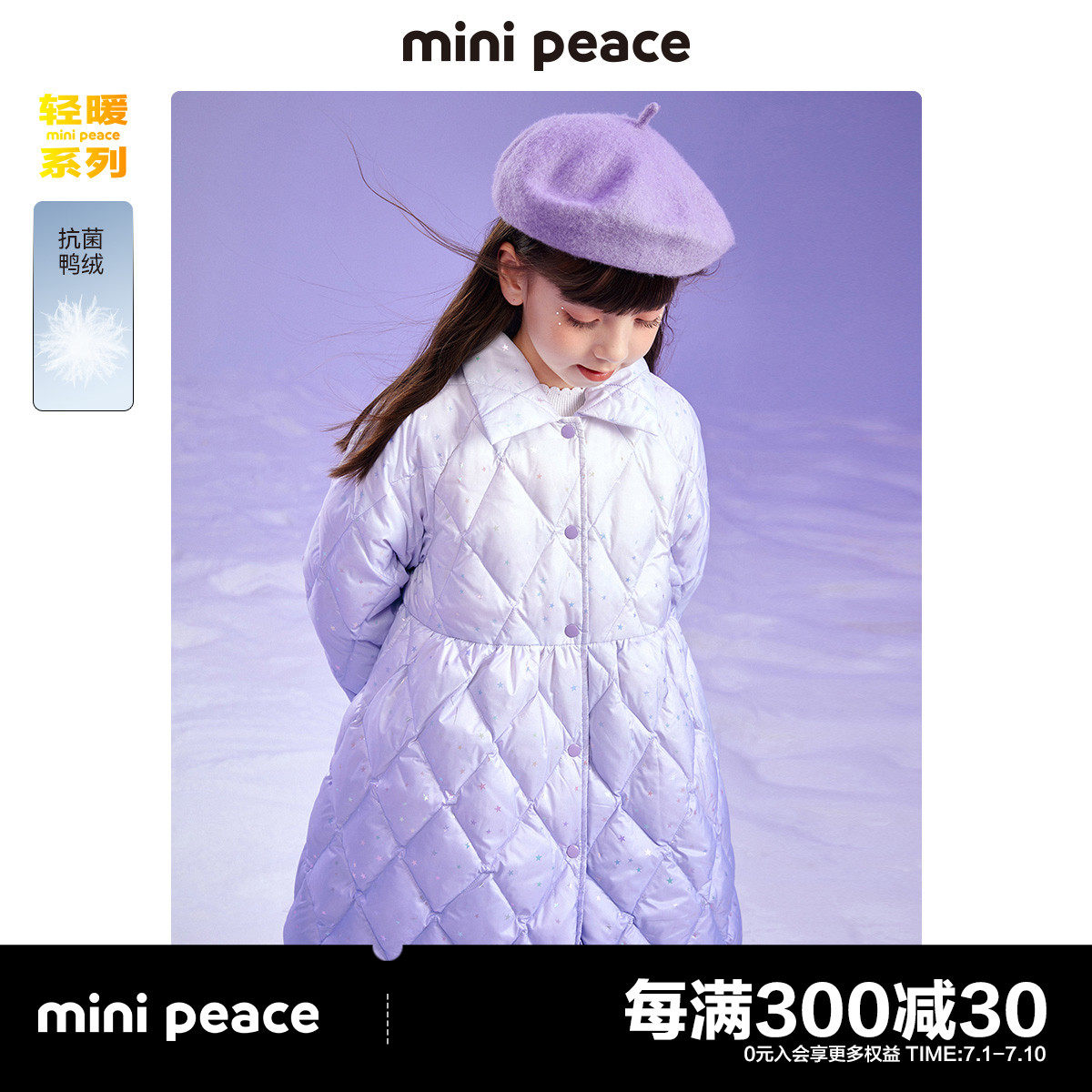 【泡芙系列】太平鸟童装女童轻暖羽绒服洋气渐变裙子保暖