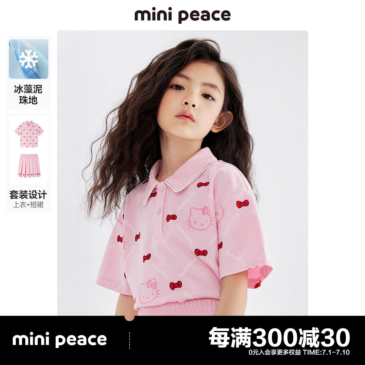 【Hello Kitty】minipeace太平鸟童装女童套装夏季新款polo衫短裙