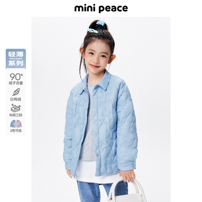 【云朵系列】太平鸟童装女童轻薄羽绒服短衬衫外套花朵绗缝三防