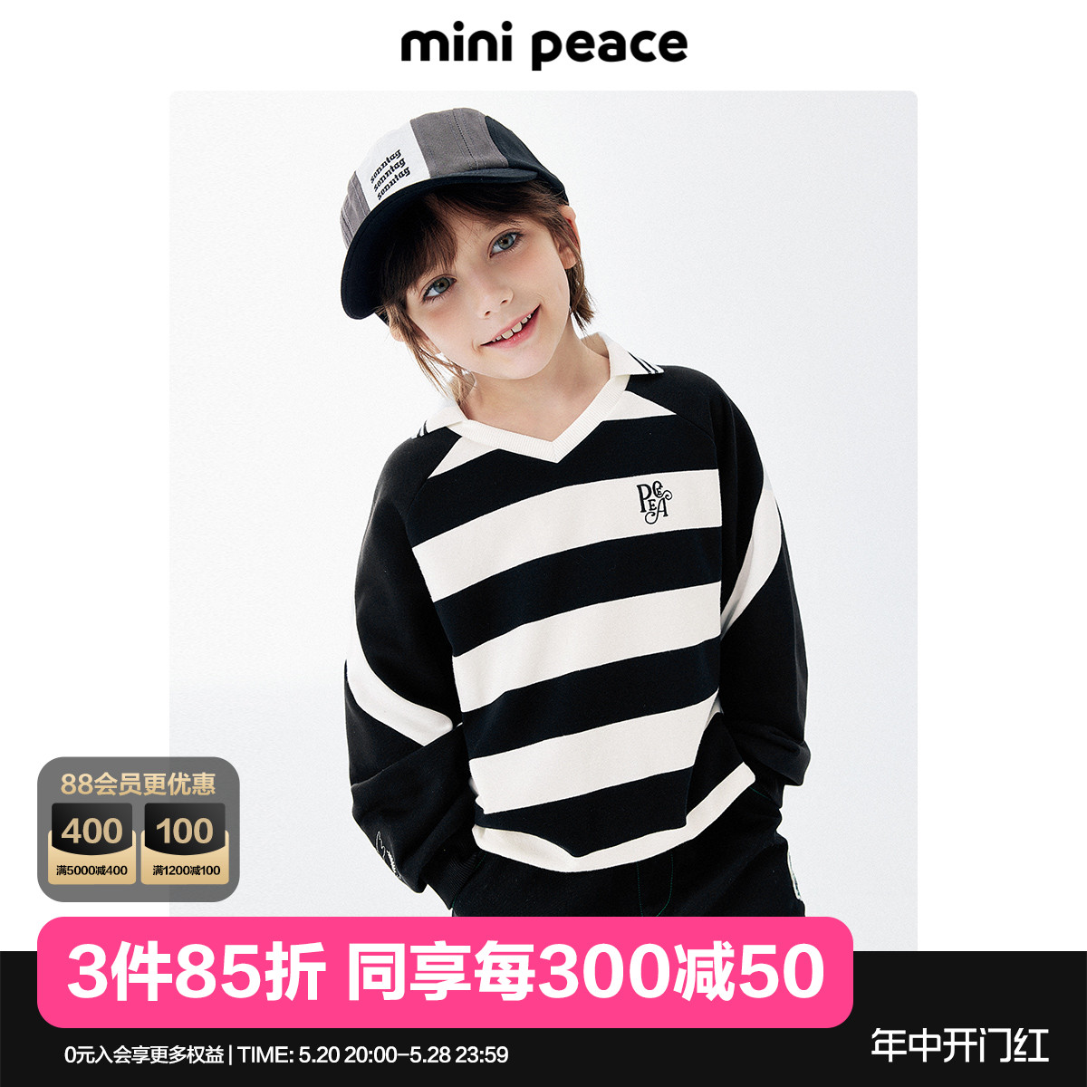 minipeace太平鸟童装男童卫衣儿童上衣黑白条纹时尚运动潮春季新