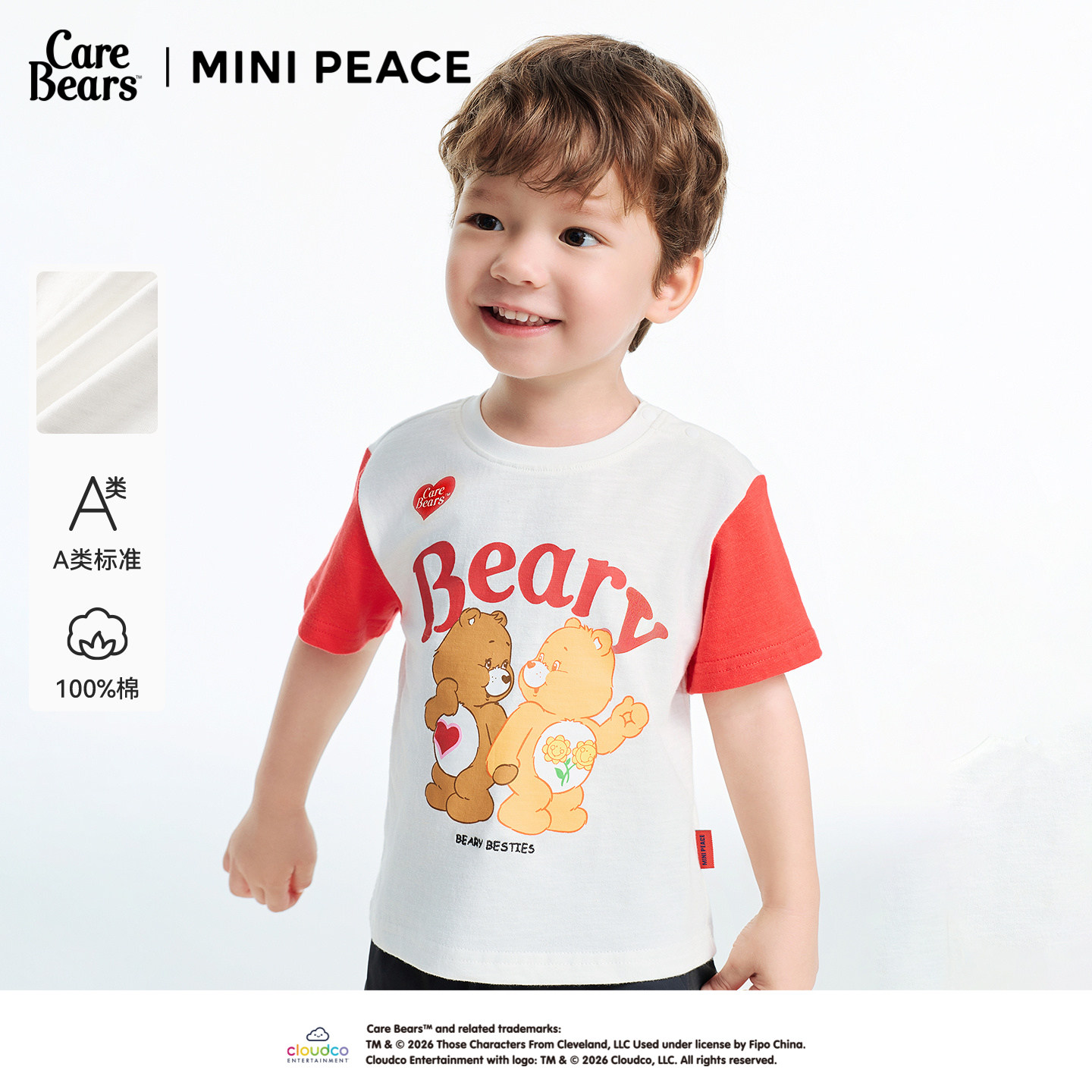 [A类纯棉]MINI PEACE X CareBears太平鸟童装男幼童短袖T恤爱心熊图片