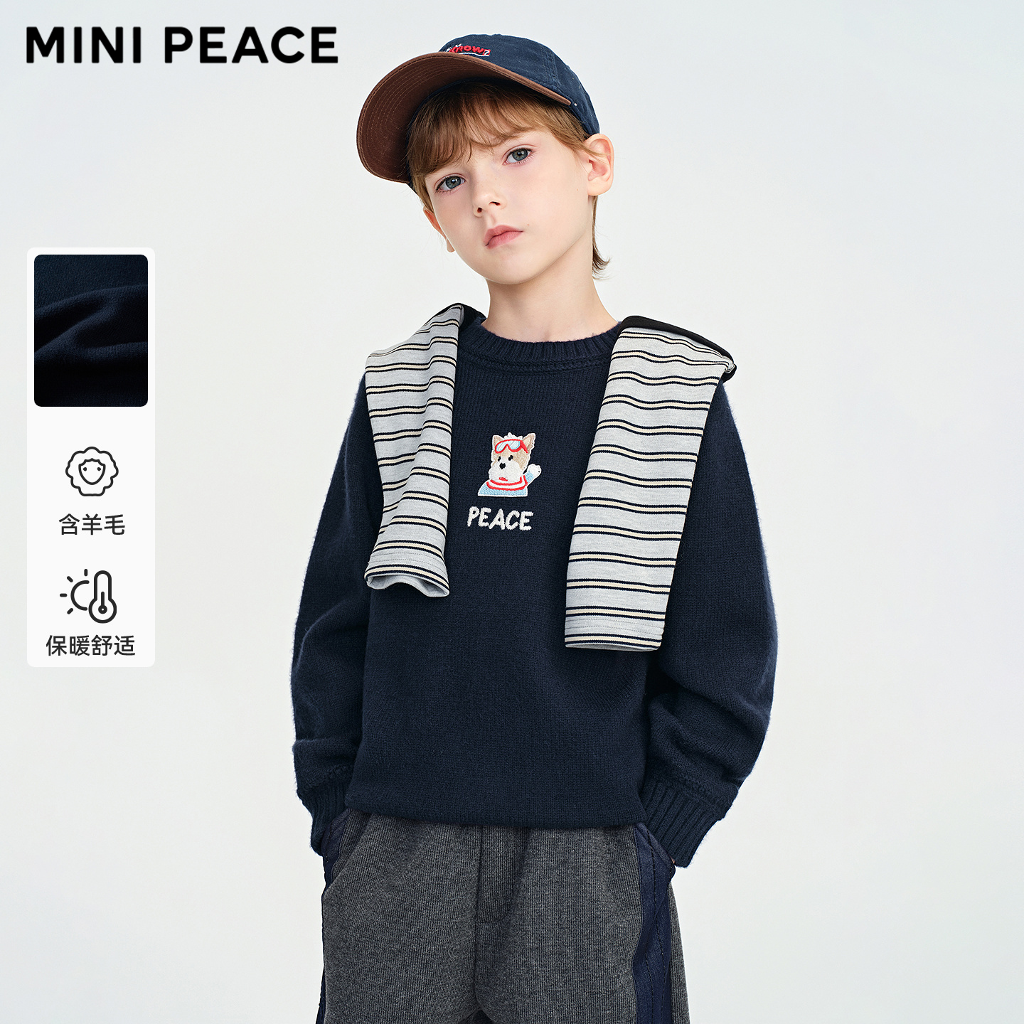 MINIPEACE太平鸟童装男童套头毛衣秋冬可爱小狗刺绣内搭针织衫