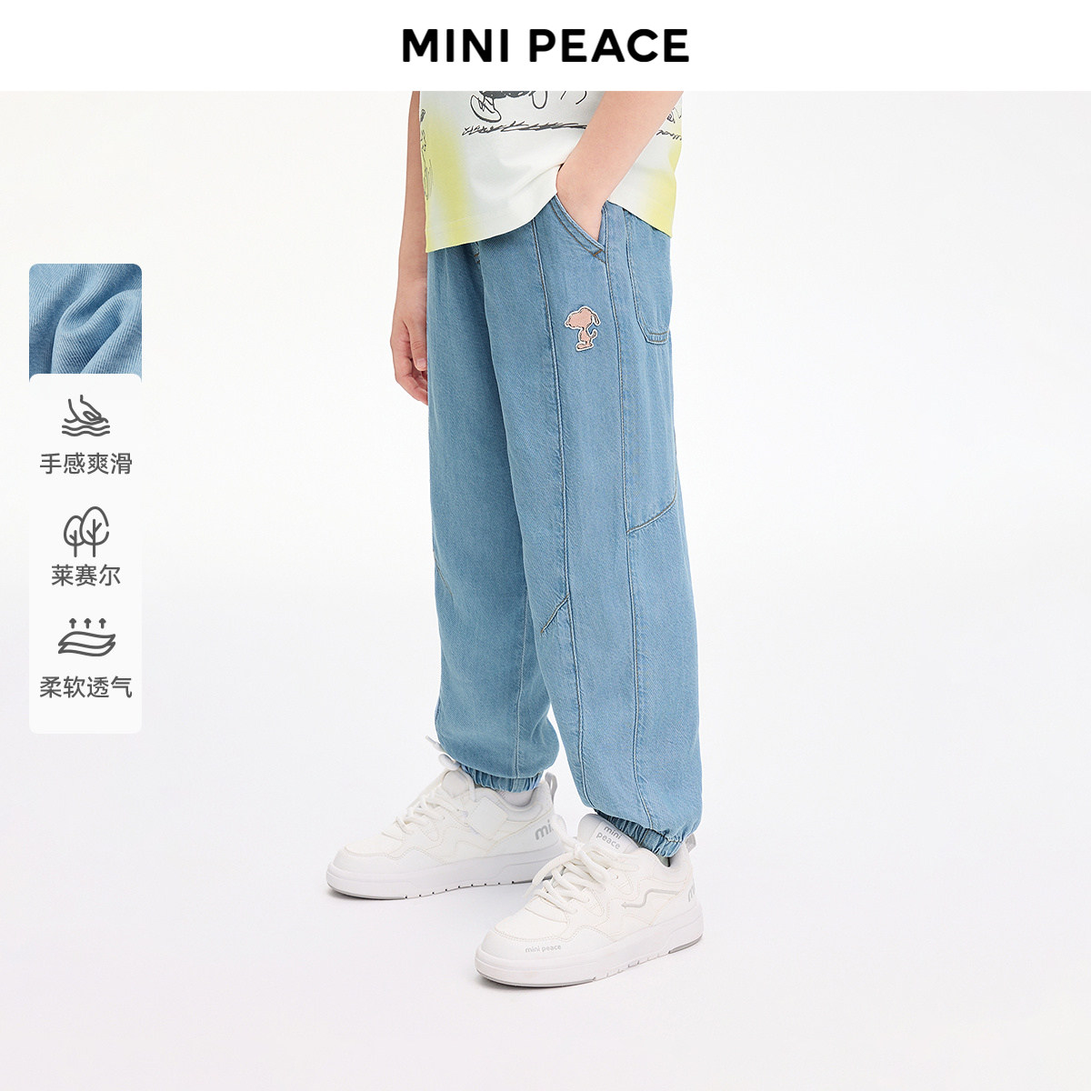 【专柜同款】MINIPEACE太平鸟童装男童裤子夏季薄款儿童牛仔裤