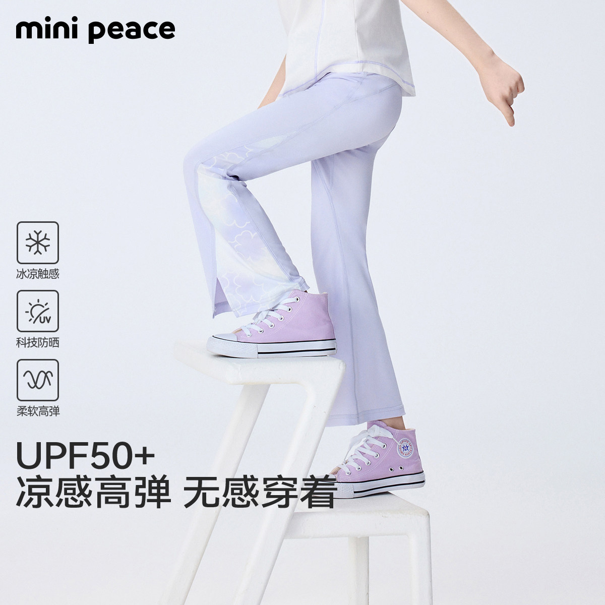 [凉感防晒]MINIPEACE太平鸟童装女童瑜伽裤夏薄款长裤运动打底裤