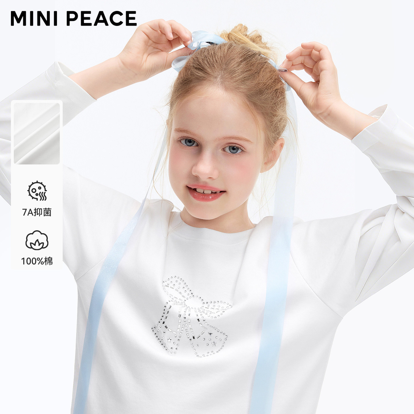 [抑菌纯棉]MINIPEACE太平鸟童装女童长袖T恤纯白打底衫儿童内搭秋