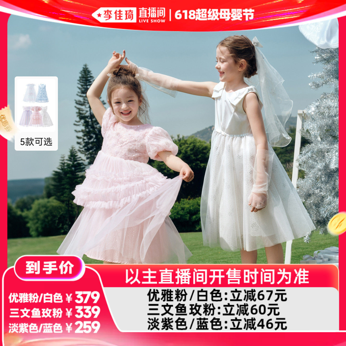 【李佳琦618超级母婴节】MINIPEACE太平鸟童装夏季甜美公主连衣裙