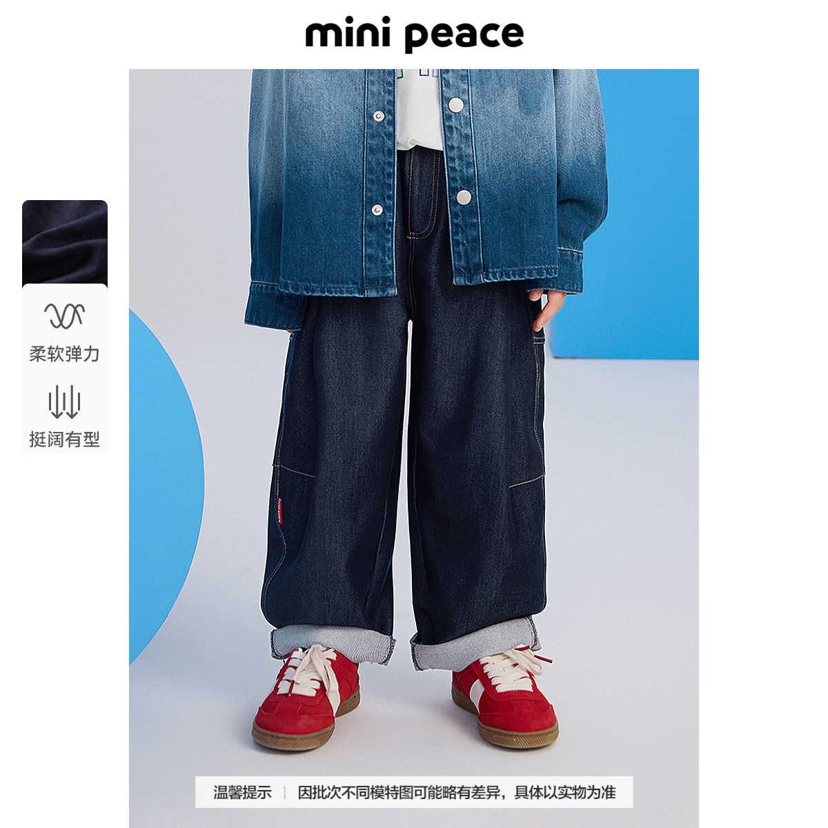 【专柜同款】MINIPEACE太平鸟童装男童裤子春季直筒仿牛仔拖地裤