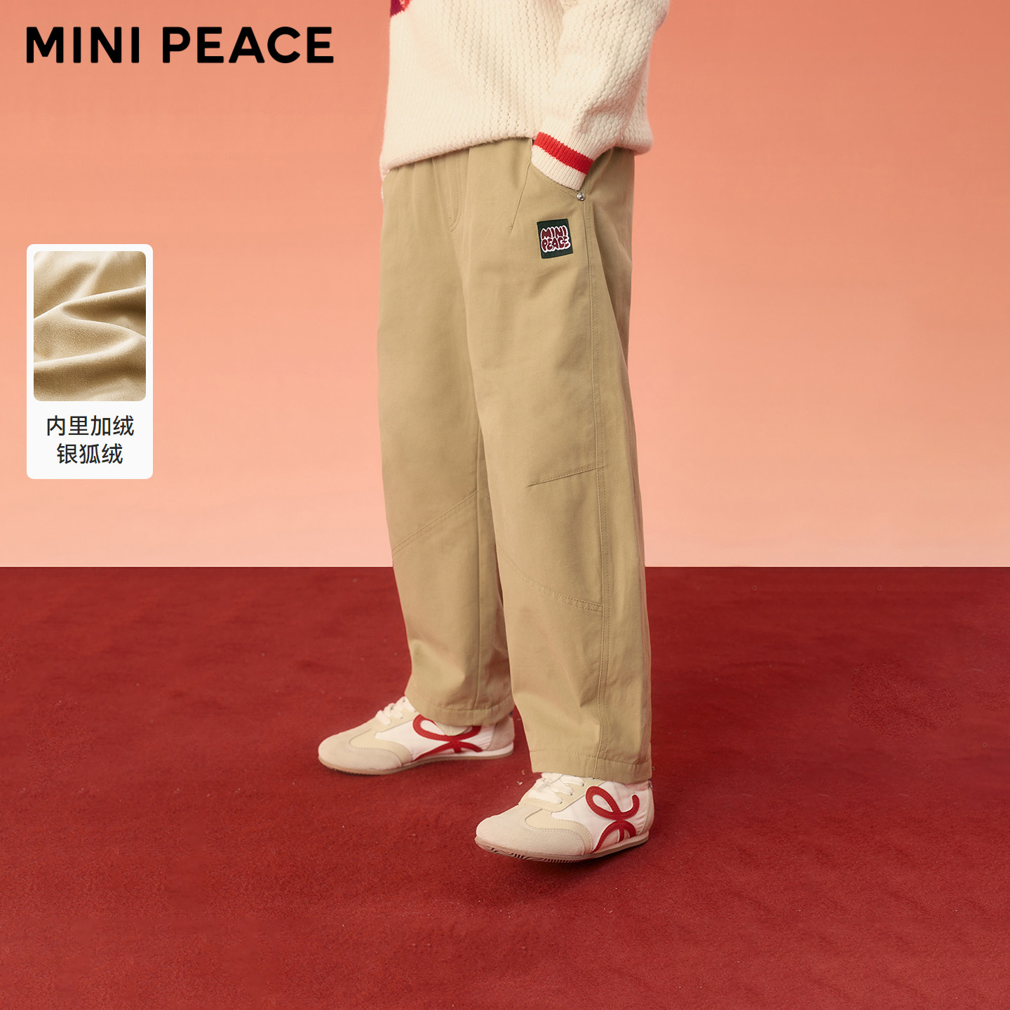 MINIPEACE太平鸟童装男童裤子冬季加绒儿童休闲长裤男宝学院裤