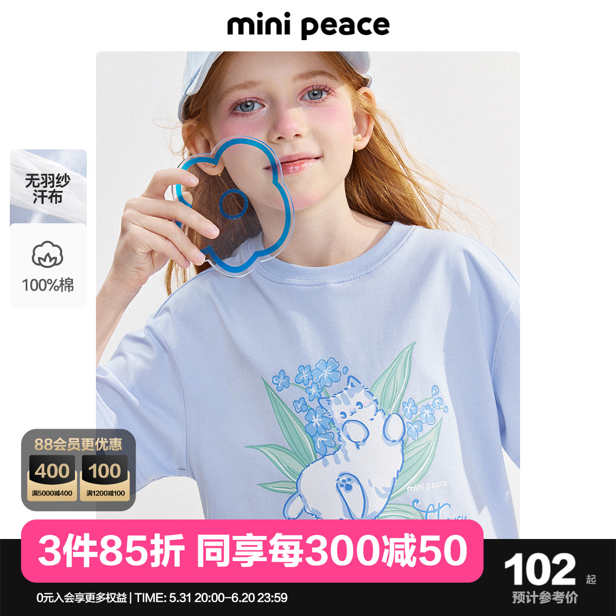 minipeace太平鸟童装女童小猫短袖T恤儿童蓝色夏装上衣纯棉新款潮 童装/婴儿装/亲子装 T恤 原图主图