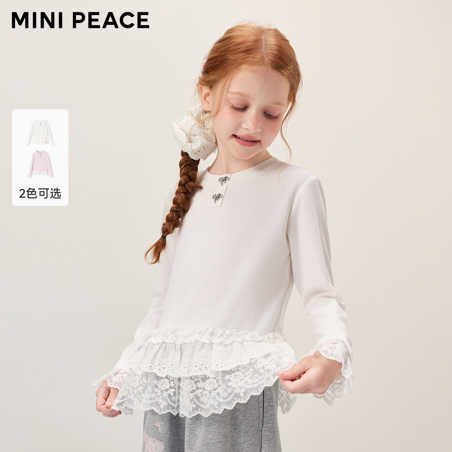 MINIPEACE太平鸟童装女童春秋装长袖T恤下摆花边打底衫儿童上装