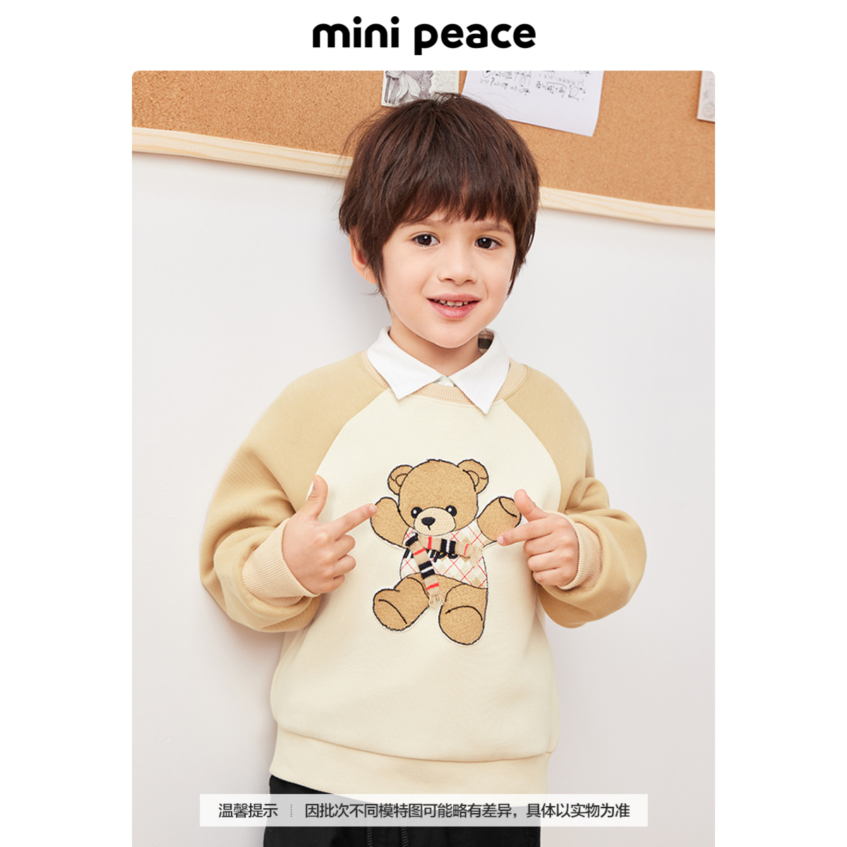 【专柜同款】MINIPEACE太平鸟童装男童卫衣儿童小熊长袖上衣春秋