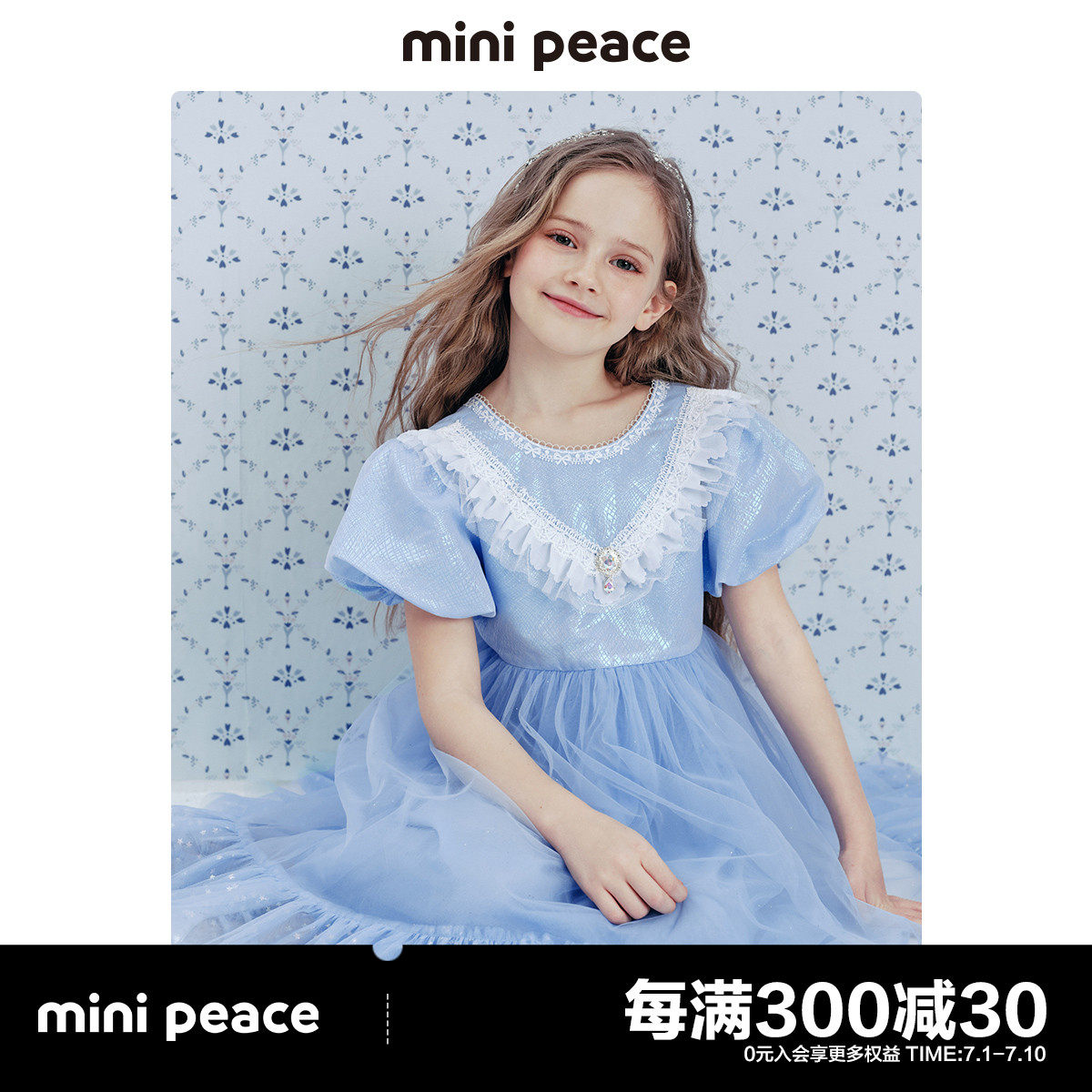 【公主系列】minipeace太平鸟童装女童连衣裙夏装儿童美人鱼裙子