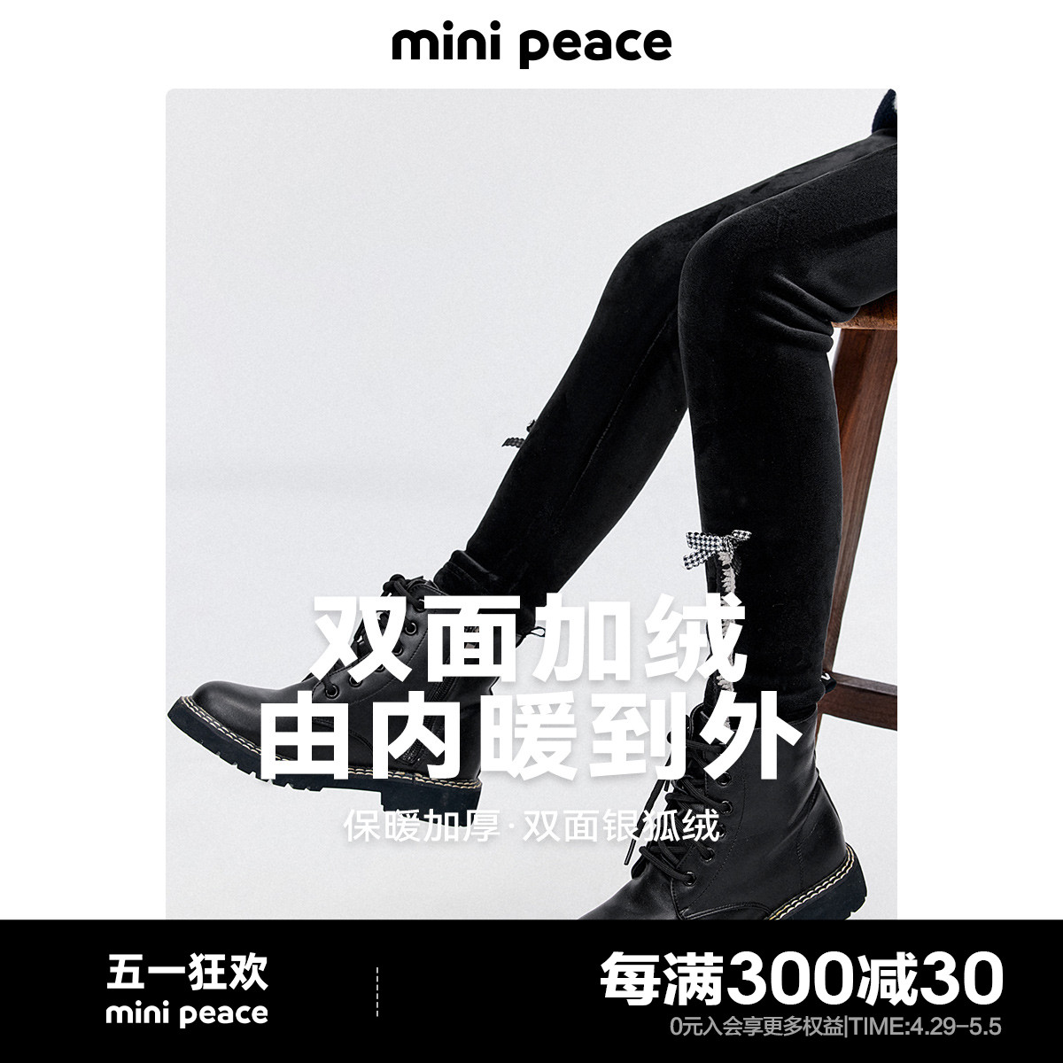 minipeace太平鸟童装女童打底裤加绒冬季新款双面银狐绒裤子洋气