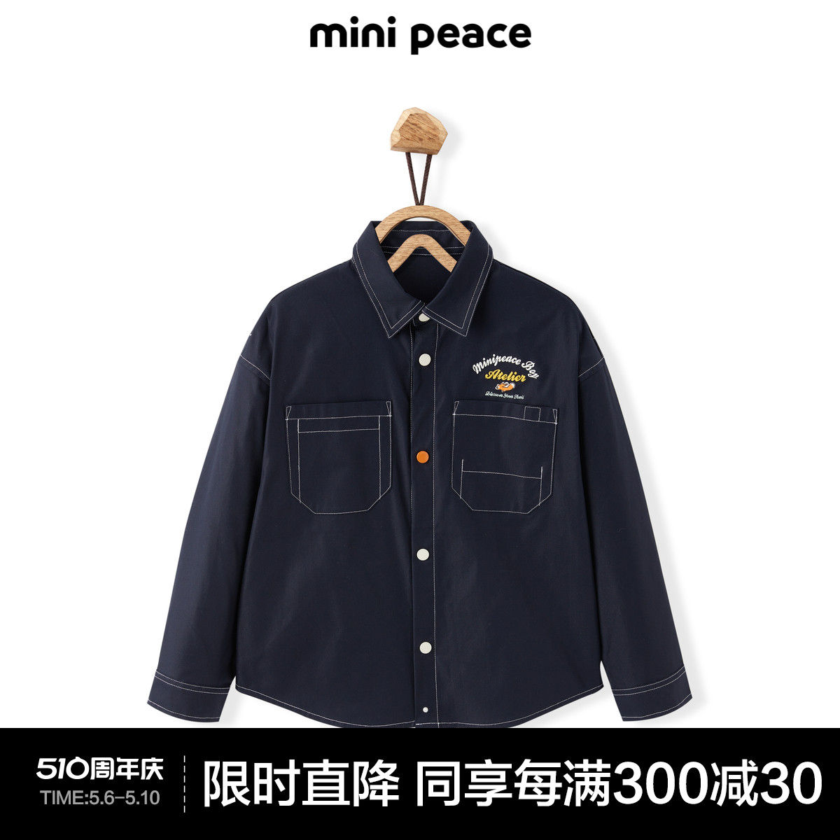 【专柜同款】minipeace太平鸟童装男童明线牛仔夹克衬衫儿童春装